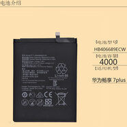 華為康華為榮耀暢享7plus TRT-AL00A TRT-AL00 TL10A手機電池 暢享7plusHB406689ECW加工