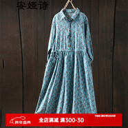 安婭詩(shī)碎花棉麻連衣裙女中長(cháng)款秋季田園風(fēng)長(cháng)袖收腰A字裙寬松長(cháng)裙子 藍色碎花 均碼