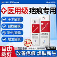 修正醫用硅酮疤痕貼減張貼器刨剖腹產(chǎn)去祛疤膏兒童專(zhuān)用修復凝膠除疤膏