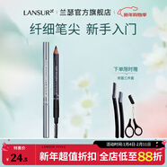 蘭瑟（LANSUR）寫(xiě)意眉筆自然一字眉初學(xué)者女水霧眉野生眉新手入門(mén) 2#咖啡色