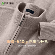 杉杉[加厚款約540g]100%純羊毛衫男士開(kāi)衫秋冬季休閑針織毛衣外套男裝