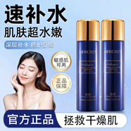 夢(mèng)希藍膠原補水精華噴霧細紋抗皺緊致抗衰老護膚品保濕爽膚水噴霧男女士 3瓶【標準款】 200ml 深度補水80