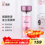 希諾（heenoor）雙層玻璃杯家用女士帶濾網(wǎng)個(gè)性潮流清新花茶杯隔熱防燙便攜水杯 珠光桃紅220ml