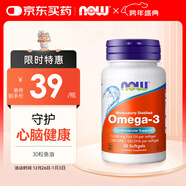 諾奧（NOW）深海魚(yú)油30粒dha epa omega3寵物可用 小瓶裝便攜嘗鮮 美國進(jìn)口