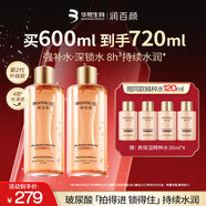 潤百顏高保濕精粹水300ml*2香檳水補水濕敷爽膚水二裂酵母護膚華熙生物