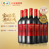長(cháng)城五星赤霞珠干紅葡萄酒紀念版750ml*6瓶整箱裝紅酒年貨節送禮熱門(mén)