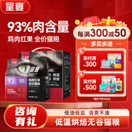 星宴雞肉紅果低溫烘焙營(yíng)養全價(jià)高蛋白無(wú)谷貓糧成貓幼貓通用糧國產(chǎn)低敏 雞肉紅果烘焙糧3斤