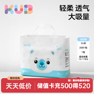 可優(yōu)比（KUB）BB熊很柔軟紙尿褲嬰兒超薄透氣褲尿片新生兒尿不濕 XL 28片 很柔軟嬰兒褲型紙尿褲