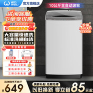 威力（WEILI）洗衣機5.2/5.5/6/7/8/9/10/12公斤全自動(dòng)波輪洗衣機家用大容量小型出租屋智能洗滌桶自潔 以舊換新 XQB100-2399【10公斤大容量?jì)?yōu)選】 波輪