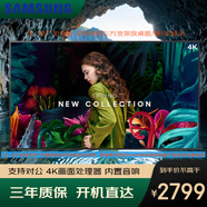 三星（SAMSUNG）43英寸超薄4K超高清顯示器游戲大屏壁掛電腦顯示屏內置音響監視器展廳廣告機宣傳屏炒股屏幕文化墻
