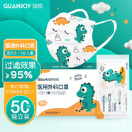 冠悅（GUANJOY）兒童口罩10-15歲口罩大童10-15歲口罩兒童6-12歲醫用獨立包裝學(xué)生 【兒童綠恐龍】寬耳帶【獨立包裝】 1盒*50只