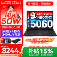 聯(lián)想拯救者Y7000P 2025補貼 電競游戲筆記本電腦r 可選RTX5060/5070獨顯 旗艦酷睿 24核i9-14900HX 滿(mǎn)血RTX5060 32G 1TB 升級｜官方正品 支持驗證