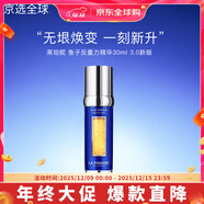 萊珀妮（La Prairie）新版3.0藍魚(yú)子反重力精華 貴婦瓊貴緊致提拉滋潤保濕魚(yú)子醬套裝 3.0新版反重力精華30ml