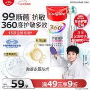 高露潔（Colgate）360°Pro免疫球蛋白抗敏護齦修護美白脫敏牙膏100g多效緩解牙敏感