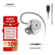 興戈（SIMGOT） EW100 入耳式有線(xiàn)耳機動(dòng)圈HiFi電腦游戲電競音樂(lè )耳塞 EW100 DSP透明版 Type-C帶麥