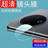 秋谷兔適用vivoY500鏡頭膜vivoY300鋼化膜s30promini后攝像頭S20pro保護 [不帶秒貼]全透明鏡頭鋼化膜兩套裝手動(dòng)貼膜 vivo X200 Pro