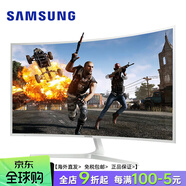 三星32寸白色曲面液晶顯示器C32F391FWC/C32F395FWC高清壁掛 C32F395FWC原包裝 官方標配