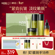 韓后（Hanhoo）茶酵類(lèi)視黃醇茶A肽水乳套裝緊致抗皺淡紋化妝品護膚品套裝禮盒 【禮盒裝】茶酵淡紋緊致5件套