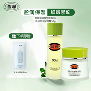 馥珮精華液養顏緊膚精華面部補水緊致肌膚老牌國貨馥佩護膚品 精華液80ml+保濕霜50g