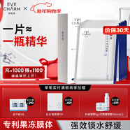 伊膚泉 復活草角鯊浣修護保濕透明質(zhì)酸鈉水晶絲舒緩5片禮物送女友送男友