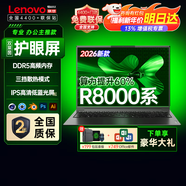 聯(lián)想（Lenovo） 2025 AI元啟游戲本暢玩黑悟空酷睿i7 滿(mǎn)血獨顯學(xué)生設計師建模 筆記本電腦  R7-8745H 雙內存運行 DDR5丨悅max 1T固態(tài)丨電競芯片高刷屏丨全新升級
