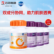 果維康維生素C含片大豆異黃酮葡萄籽膠囊套裝（100片+120粒）