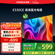 康佳電視 LED32E330CE 32英寸 老人家用臥室電視 窄邊高清平板電視 開(kāi)機無(wú)廣告 二級能效 家電以舊換新