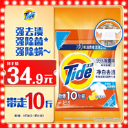 汰漬凈白去漬洗衣粉檸檬清新10斤裝 強效去漬 大袋批發(fā)非皂粉家庭裝