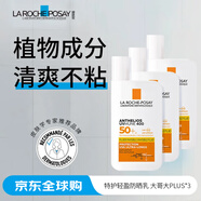 理膚泉【黃標大哥大】經(jīng)典版防曬霜50ml*3 SPF50+干皮新年禮物