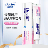 牙博士除漬增白牙膏220g去牙漬口氣清新薄荷味美白正品保護牙齦 除漬增白牙膏 220g