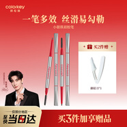Color Key珂拉琪小銀筷眉膠筆女眉筆防水持久不易脫妝送女友新年禮物煙灰棕