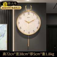 糜鴻瑞士原裝進(jìn)口掛鐘現代高級感客廳2025貝殼時(shí)鐘掛墻輕奢免打孔簡(jiǎn)約 黃銅款【碎花盤(pán)】-大號《電波機芯》