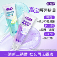 舒客清新鎖香牙膏120g*2 減輕口臭亮白牙齒14h 晨霧青檸+雨茉清茶