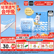 巴布豆（BOBDOG）小波浪拉拉褲XXL27片(14-17kg)嬰兒尿不濕超薄干爽透氣