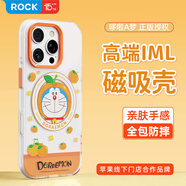 ROCK哆啦A夢(mèng)適用蘋(píng)果iPhone16proMax手機殼保護套磁吸氣囊防摔全包半透磨砂可愛(ài)男女款高級大吉大利