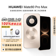 華為（HUAWEI）Mate 80 Pro Max 新品智能手機 全金屬玄武架構超透亮靈瓏屏直屏【官方正品保證】 極晝金 16GB+1TB 官方標配