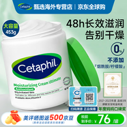 絲塔芙美國進(jìn)口絲塔芙Cetaphil網(wǎng)紅大白罐身體潤膚乳 面部身體均可使用 保濕霜（不含煙酰胺） 453g