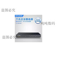 普聯(lián)tplink TL-ER3220G多WAN千兆企業(yè)路由器AC控制器九成新 TL-R4239G 多WAN千兆路由
