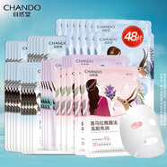 自然堂（CHANDO）喜馬拉雅植物面膜補水雪域保濕細致毛孔面膜貼舒緩肌膚 植物面膜混合48片