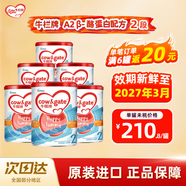 牛欄（Cow&Gate）【品牌授權】港版牛欄嬰幼兒配方奶粉 A2 β-酪蛋白 2段x6罐 效期至27.5 900g/罐