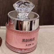 伊麗莎柏?瓷肌伊麗莎柏瓷肌早晚霜霜店白早晚霜雀斑國妝特字G2 新款晚霜