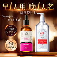 BEAI玫瑰面部精油+馬來(lái)西亞甘油抗皺緊致淡眼紋去黃提亮拉以油養膚女