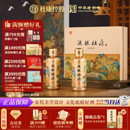 杜康 酒祖御藏 濃香型白酒 52度 500ml*2瓶 禮盒裝 年貨節送禮