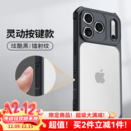 XUNDD訊迪適用蘋(píng)果17pro手機殼iphone17pro max保護套17air薄氣囊防摔全包鏡頭360°旋轉磁吸支架支點(diǎn)殼 適配蘋(píng)果17ProMax【靈動(dòng)按鍵·鐳射紋款】贈膜 鏡頭全包·SGS防