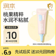潤本（RUNBEN）兒童小桃喜面霜夏季清爽保濕不油膩新生嬰兒寶寶保濕霜潤膚乳 保濕霜【嘗新裝】 10g 1支