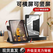 閃俏 適用華為matepad11平板電腦保護套防摔V7Pro保護殼2023款11Pro透明抗彎帶筆槽360度旋轉11英寸 360度旋轉-可橫屏可豎屏【經(jīng)典黑】 matePad11【10.95英寸】
