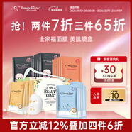 我的美麗日志日記 全家福玻尿酸補水保濕貼片面膜30片禮盒裝 新版禮盒