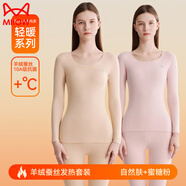 貓人（MiiOW）新款無(wú)痕保暖內衣女士加厚加絨德羊絨蠶絲打底衫秋衣秋褲套裝冬季 【2套裝】自然膚+蜜糖粉 【德絨發(fā)熱+羊絨蠶絲】 2XL 【推薦130-145斤 合身拍大一碼】