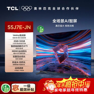 TCL電視  55J7E-JN 55英寸  144Hz高刷新  2+32G大內存 Conchs Sound音響  一級能效 
