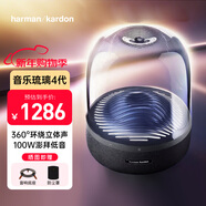 哈曼卡頓（Harman/Kardon）Aura Studio 3音樂(lè )琉璃三代 家用無(wú)線(xiàn)藍牙音響立體低音炮三送禮物 哈曼卡頓 桌面電腦音箱 重低音 琉璃3代